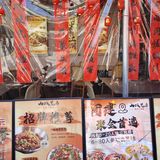 被杭州万达金街这家重庆江湖菜拿捏了！好吃实惠