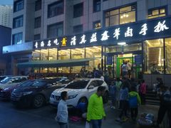-清真益鑫羊肉手抓馆(南大街店)