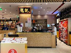 -龙记香港茶餐厅(久光百货店)