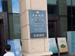 -烟台市博物馆