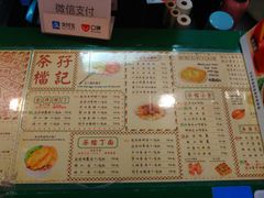 -孖记茶档·热腾茶餐(荔湾领展广场店)