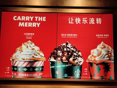 -星巴克臻选(济南恒隆店)