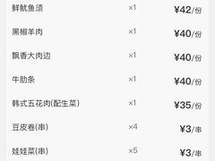 -丹东特色烤肉(学府路一部店)