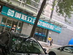-美联众合动物医院·24h转诊中心