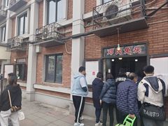 -邓氏兔头