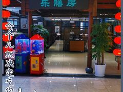门面-郑庄脂渣海鲜楼(九水路店)
