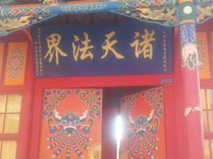 -黄河三峡风景名胜区