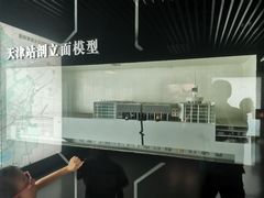 -天津市规划展览馆