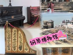 -鼓浪屿钢琴博物馆