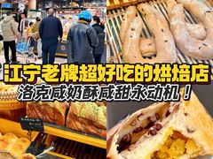 -东哥面包(江宁大润发店)