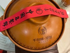 -千岛湖鱼味馆(十字街总店)