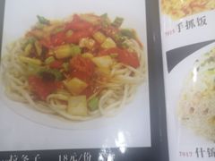 菜单-西北朗益和穆斯林餐厅