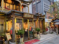 -中国徽菜·徽商故里(罍街店)