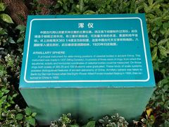 -紫金山天文台