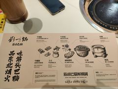 -刘一锅筋头巴脑(大悦城C店)