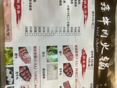 -潮鑫牛肉火锅(敏捷广场店)