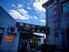 -妈妈的小作坊(陈家镇店)