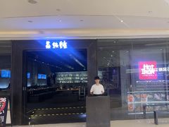 -成都银泰中心in99