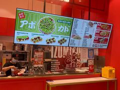 -泉鲤章鱼烧(互联宝地店)