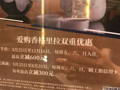 菜单-咖啡CHA自助餐厅(香格里拉饭店)