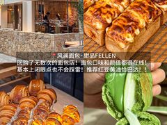-樊记火烧店(甘泉路店)