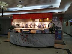 -通透堂中医·精准推拿(旗舰店)