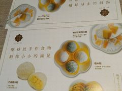 菜单-一口小满手作糯米糍(北山店)