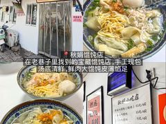 -荣阳楼(山塘街店)