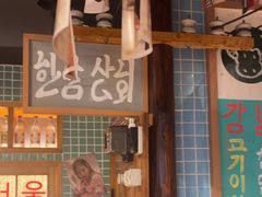 -欧巴烤肉(创富世纪店)
