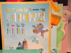 -英孚教育青少儿(徐汇徐家汇中心)