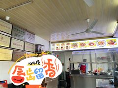 -好成财牛排馆(涂门街总店)