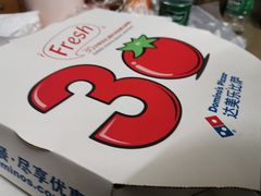 -达美乐比萨(留仙大道店)