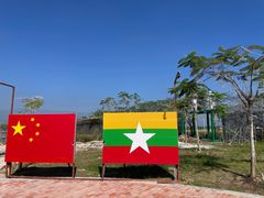 -一寨两国风景区