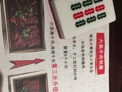 -成都你六姐·牛肉冒菜(城市集市合生汇店)