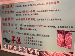 -手选潮汕鲜活牛肉火锅(二七广场店)
