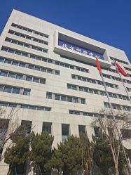 -北京科学中心儿童乐园