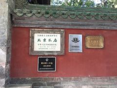 -北京国子监胡同