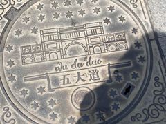 -天津五大道文化旅游区