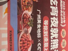 -熊记虾王·蓝龙虾(东晓南店)