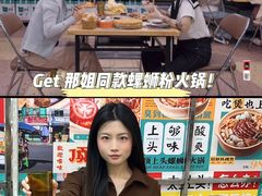 -顶上头·螺蛳火锅(五一新村店)