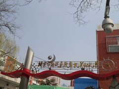 -海淀区人民政府机关幼儿园