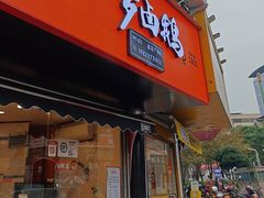 -小罗卤鹅(莲花广场店)