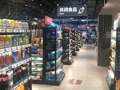 零售区-盒马鲜生(王府广场店)