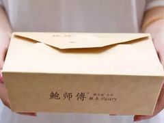 -鲍师傅糕点(国金街店)