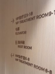 -天津伊美尔医疗整形美容专科医院