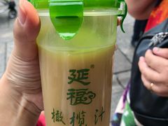 -延福橄榄(三坊七巷店)