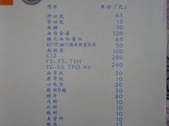 -上海交通大学医学院附属瑞金医院(总院)