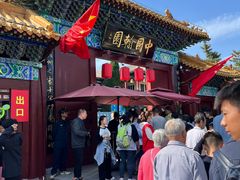 -中国翰园碑林