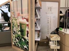 -奈雪的茶(市百一店)