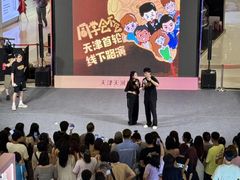 -天河城购物中心